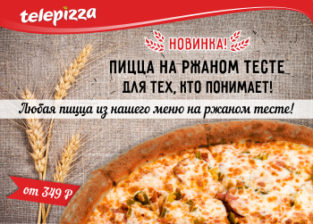 Ржаное тесто