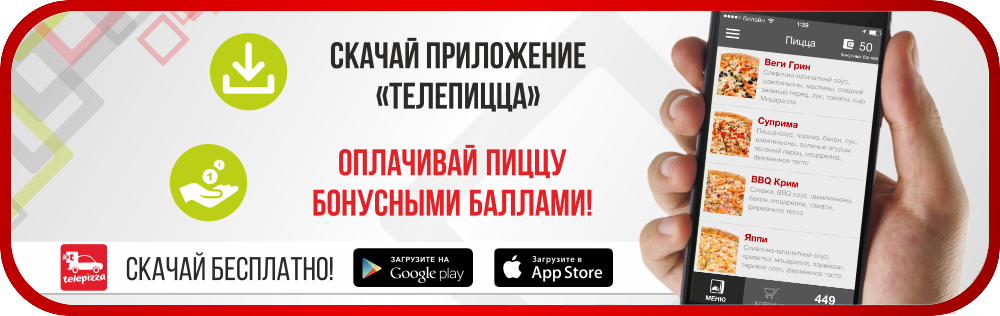 Мобильное приложение