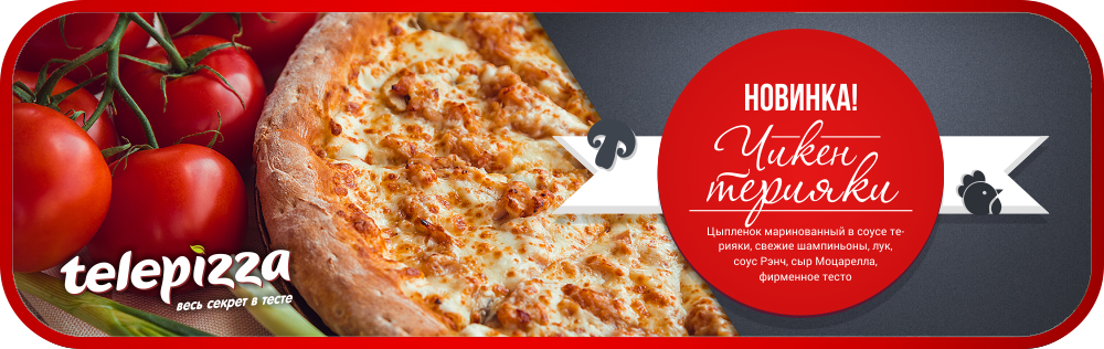 Чикен Терияки